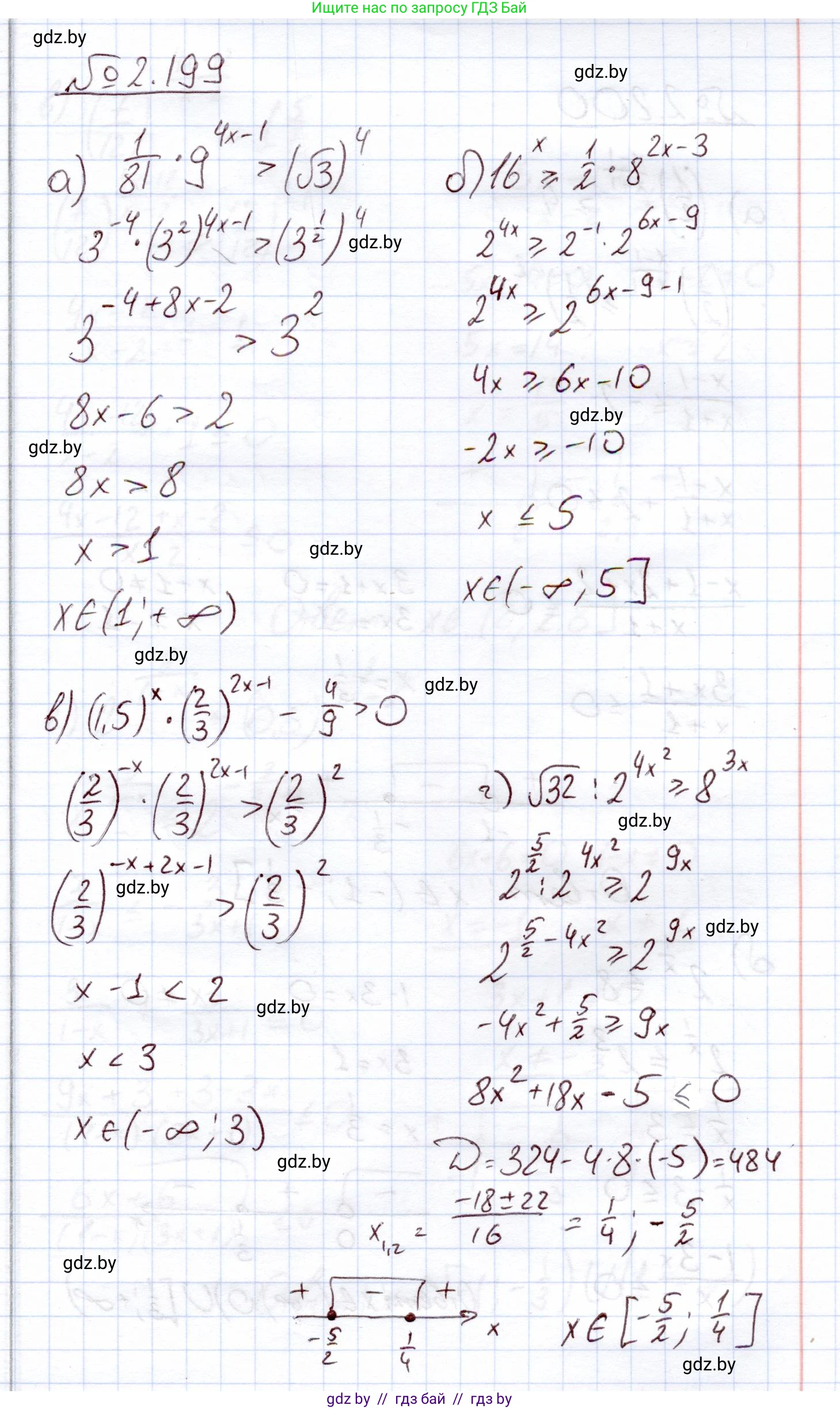 Алгебра, 11 класс Учебник, авторы: Арефьева Ирина Глебовна, Пирютко Ольга Николаевна, издательство Народная асвета, Минск, 2020, бирюзового цвета, страница 93, номер 2.199, Решение