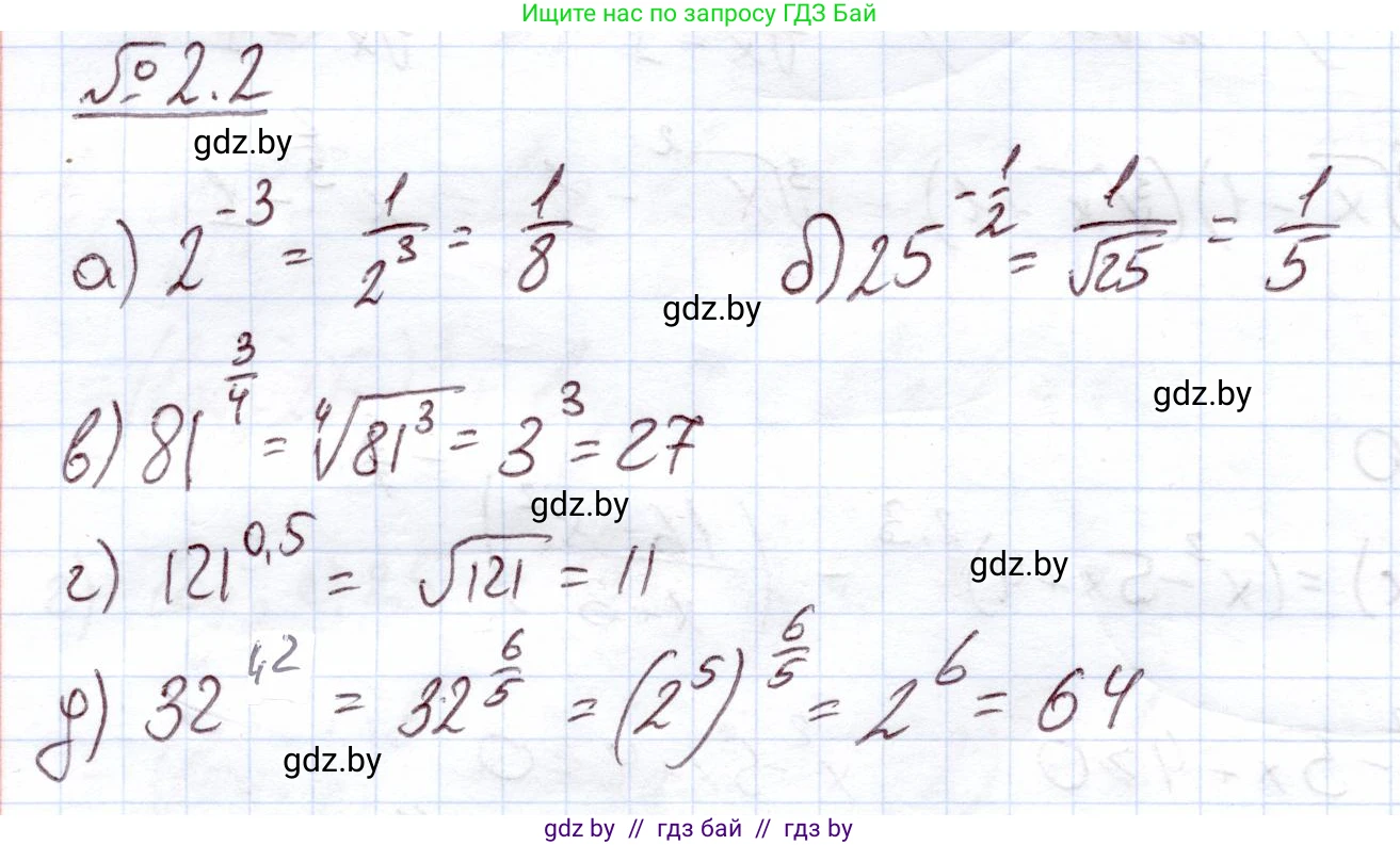 Алгебра, 11 класс Учебник, авторы: Арефьева Ирина Глебовна, Пирютко Ольга Николаевна, издательство Народная асвета, Минск, 2020, бирюзового цвета, страница 46, номер 2.2, Решение