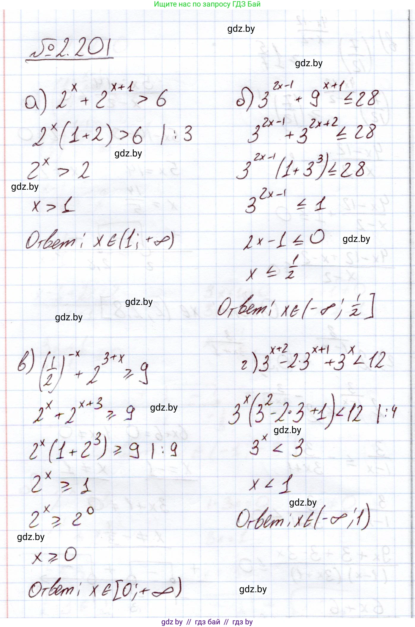 Алгебра, 11 класс Учебник, авторы: Арефьева Ирина Глебовна, Пирютко Ольга Николаевна, издательство Народная асвета, Минск, 2020, бирюзового цвета, страница 94, номер 2.201, Решение