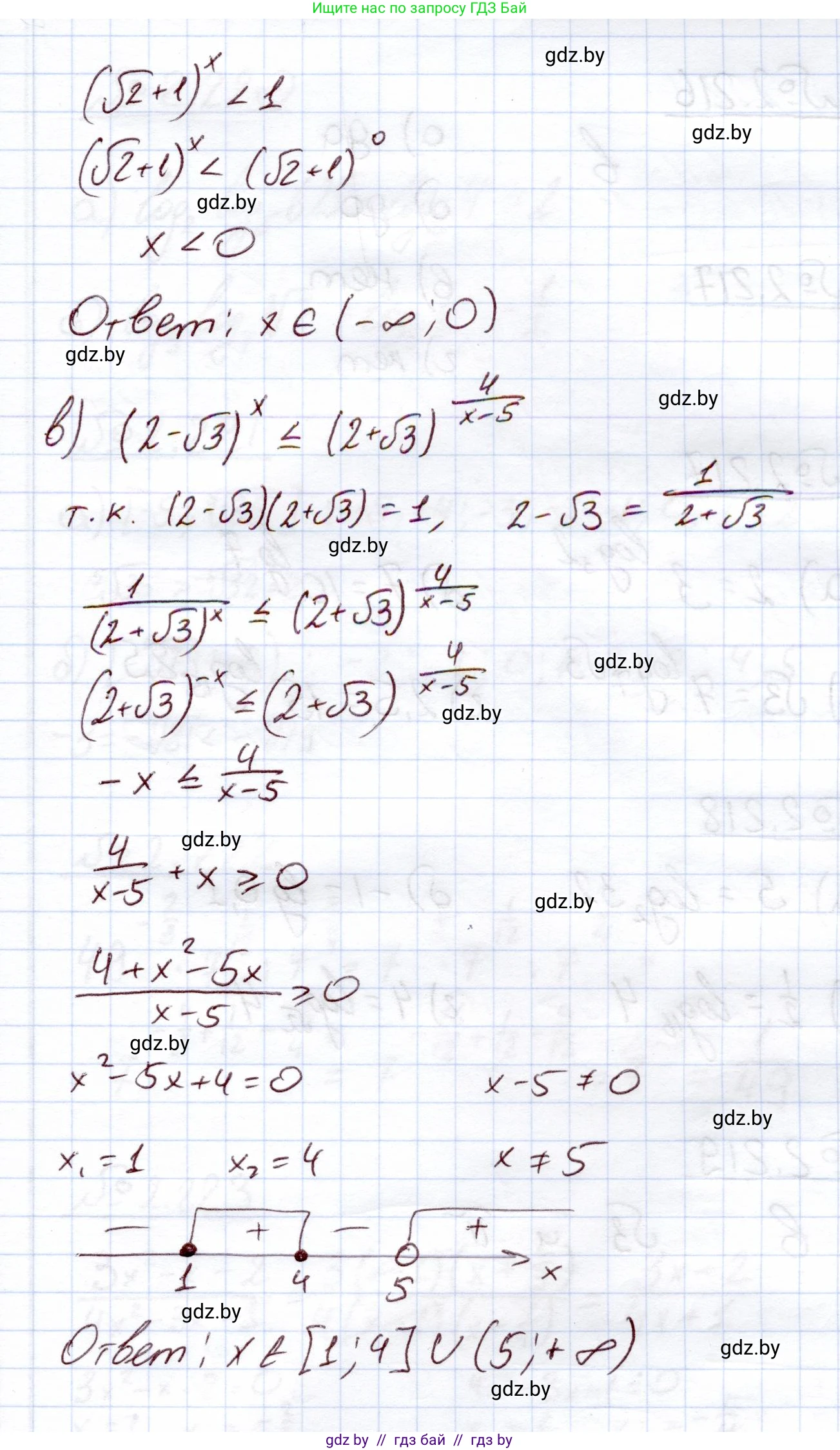 Алгебра, 11 класс Учебник, авторы: Арефьева Ирина Глебовна, Пирютко Ольга Николаевна, издательство Народная асвета, Минск, 2020, бирюзового цвета, страница 95, номер 2.215, Решение (продолжение 2)