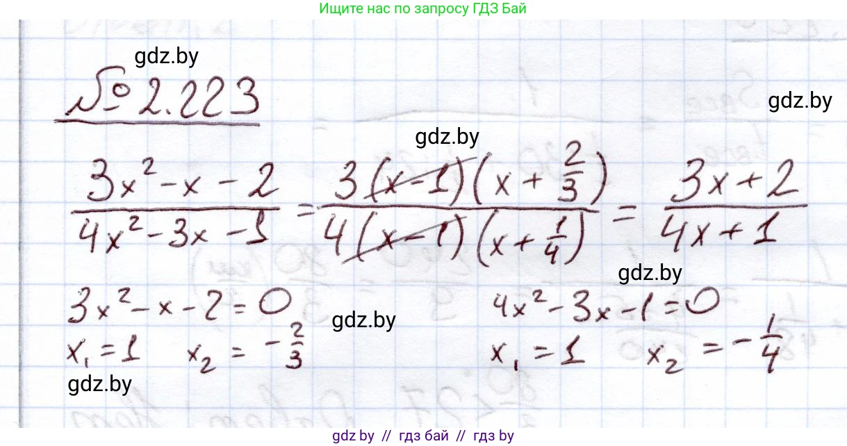 Алгебра, 11 класс Учебник, авторы: Арефьева Ирина Глебовна, Пирютко Ольга Николаевна, издательство Народная асвета, Минск, 2020, бирюзового цвета, страница 96, номер 2.223, Решение