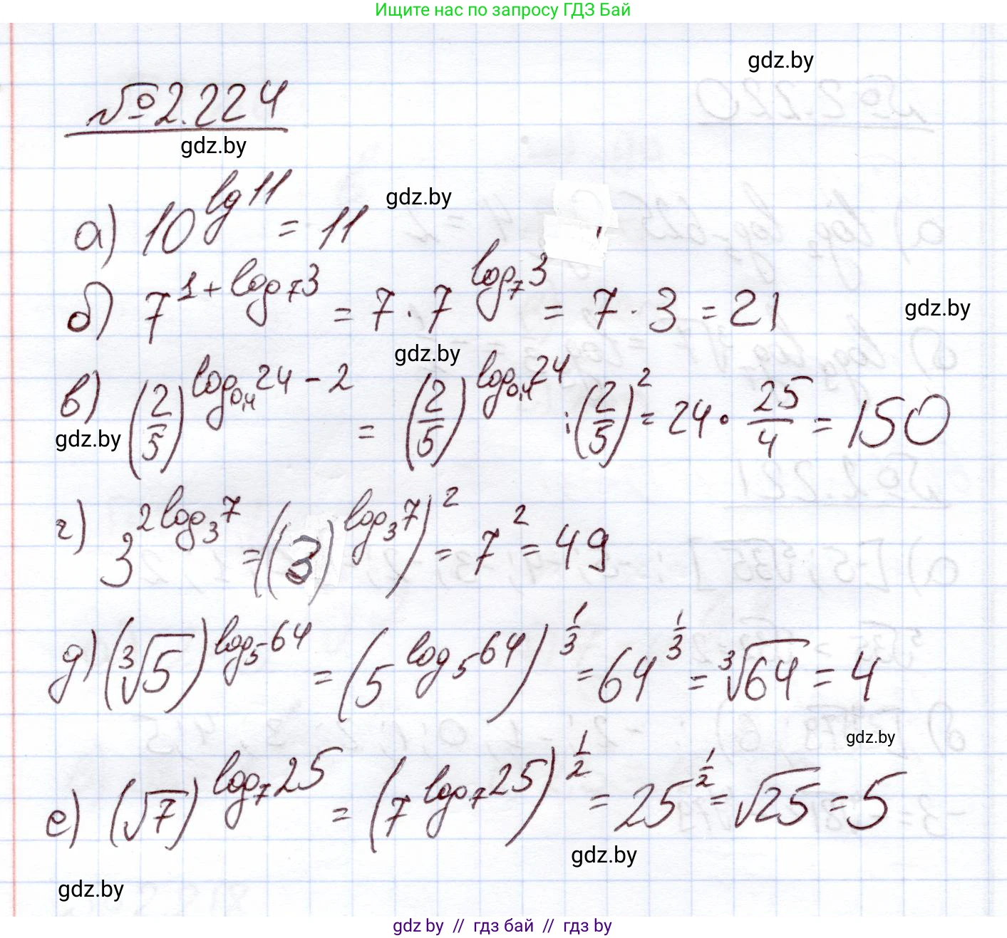 Алгебра, 11 класс Учебник, авторы: Арефьева Ирина Глебовна, Пирютко Ольга Николаевна, издательство Народная асвета, Минск, 2020, бирюзового цвета, страница 96, номер 2.224, Решение