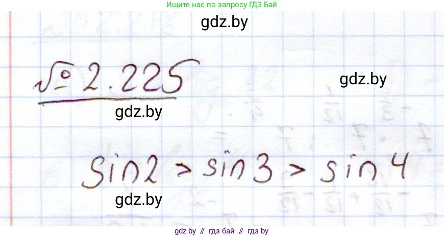 Алгебра, 11 класс Учебник, авторы: Арефьева Ирина Глебовна, Пирютко Ольга Николаевна, издательство Народная асвета, Минск, 2020, бирюзового цвета, страница 96, номер 2.225, Решение