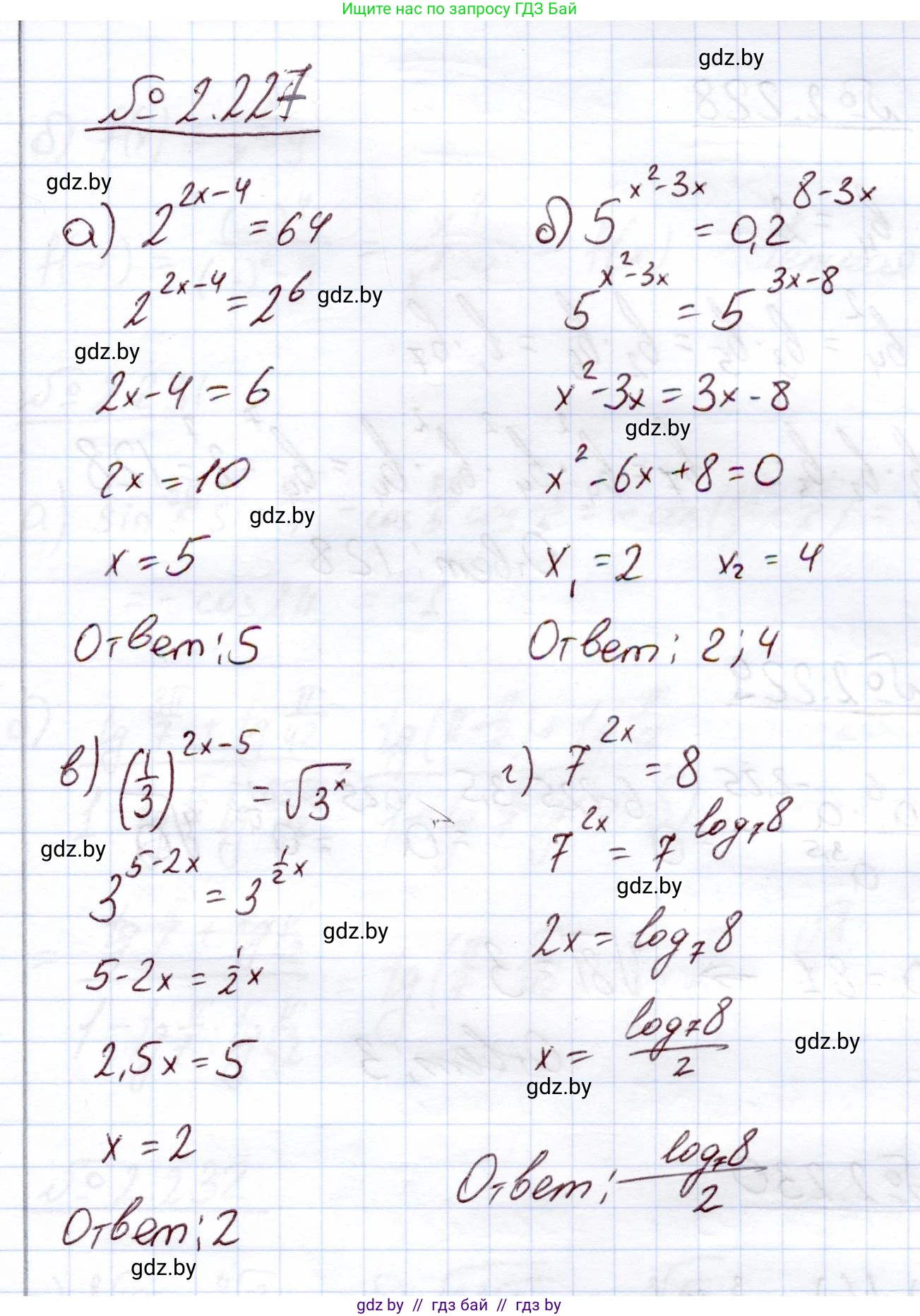 Алгебра, 11 класс Учебник, авторы: Арефьева Ирина Глебовна, Пирютко Ольга Николаевна, издательство Народная асвета, Минск, 2020, бирюзового цвета, страница 97, номер 2.227, Решение