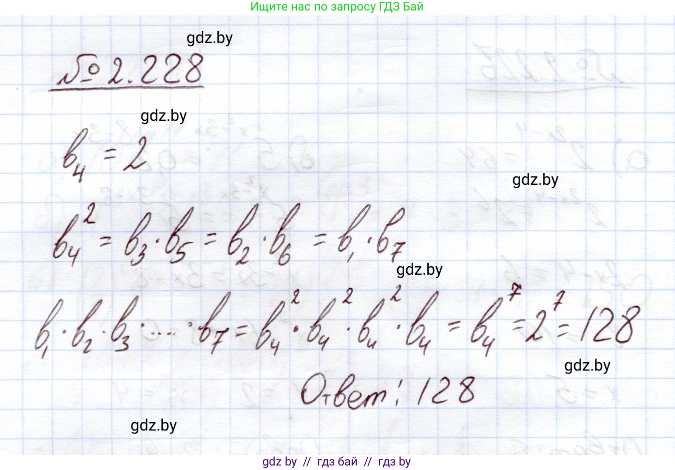 Алгебра, 11 класс Учебник, авторы: Арефьева Ирина Глебовна, Пирютко Ольга Николаевна, издательство Народная асвета, Минск, 2020, бирюзового цвета, страница 97, номер 2.228, Решение