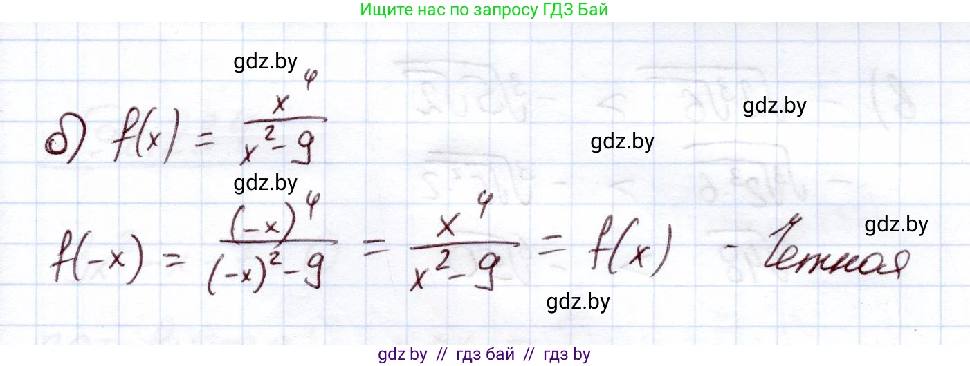 Алгебра, 11 класс Учебник, авторы: Арефьева Ирина Глебовна, Пирютко Ольга Николаевна, издательство Народная асвета, Минск, 2020, бирюзового цвета, страница 97, номер 2.230, Решение (продолжение 2)