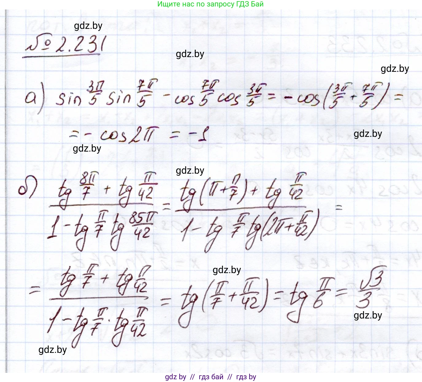 Алгебра, 11 класс Учебник, авторы: Арефьева Ирина Глебовна, Пирютко Ольга Николаевна, издательство Народная асвета, Минск, 2020, бирюзового цвета, страница 97, номер 2.231, Решение