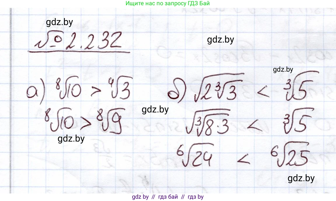 Алгебра, 11 класс Учебник, авторы: Арефьева Ирина Глебовна, Пирютко Ольга Николаевна, издательство Народная асвета, Минск, 2020, бирюзового цвета, страница 97, номер 2.232, Решение
