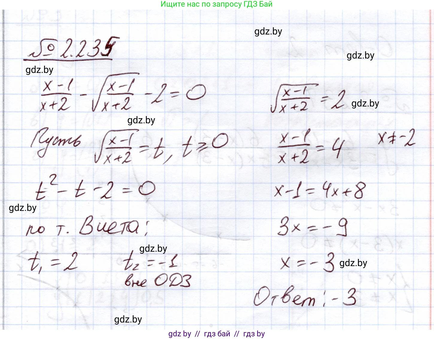 Алгебра, 11 класс Учебник, авторы: Арефьева Ирина Глебовна, Пирютко Ольга Николаевна, издательство Народная асвета, Минск, 2020, бирюзового цвета, страница 97, номер 2.235, Решение