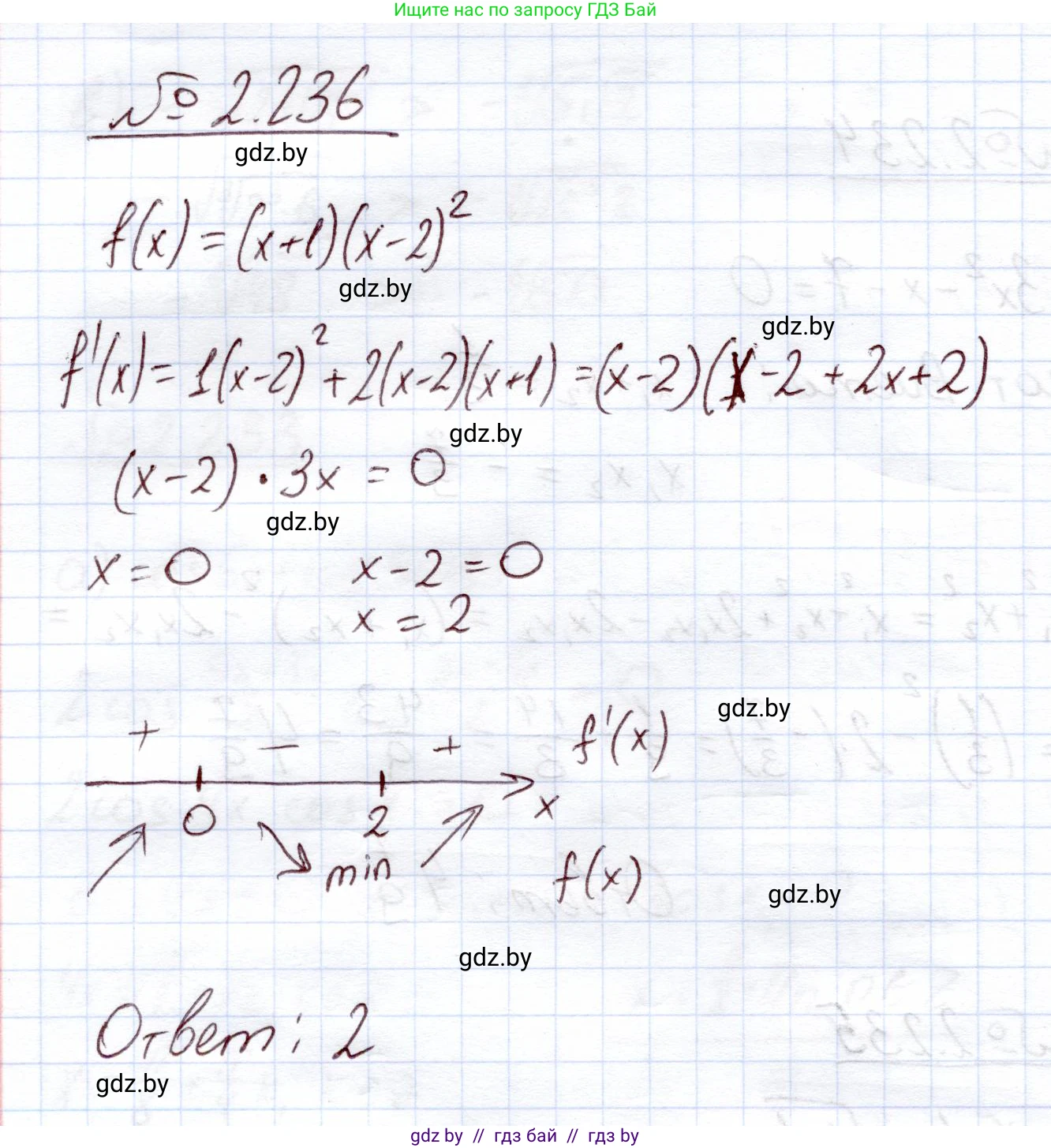 Алгебра, 11 класс Учебник, авторы: Арефьева Ирина Глебовна, Пирютко Ольга Николаевна, издательство Народная асвета, Минск, 2020, бирюзового цвета, страница 97, номер 2.236, Решение