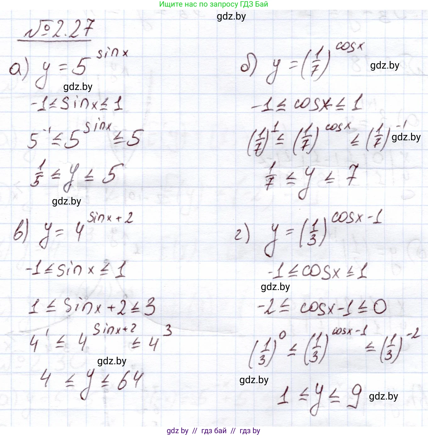 Алгебра, 11 класс Учебник, авторы: Арефьева Ирина Глебовна, Пирютко Ольга Николаевна, издательство Народная асвета, Минск, 2020, бирюзового цвета, страница 55, номер 2.27, Решение