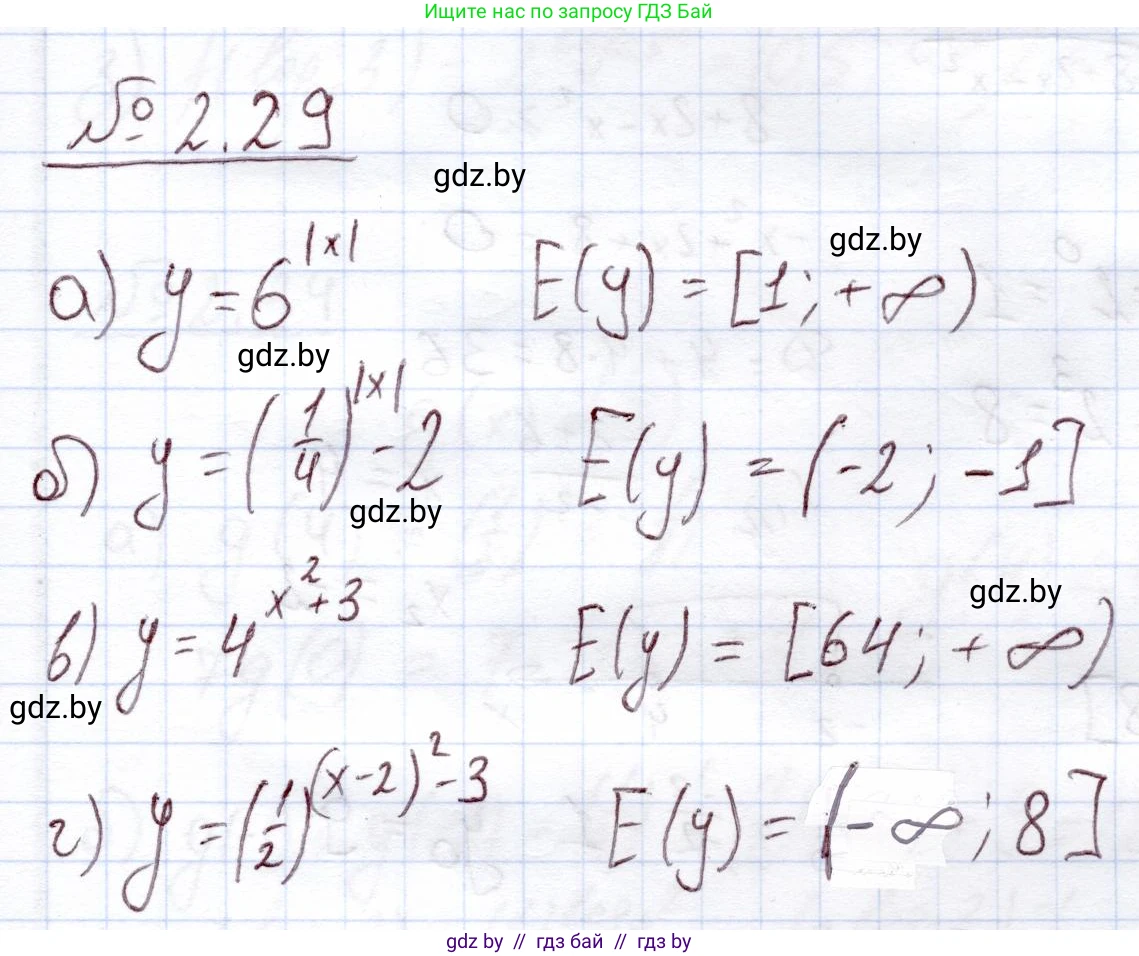 Алгебра, 11 класс Учебник, авторы: Арефьева Ирина Глебовна, Пирютко Ольга Николаевна, издательство Народная асвета, Минск, 2020, бирюзового цвета, страница 55, номер 2.29, Решение