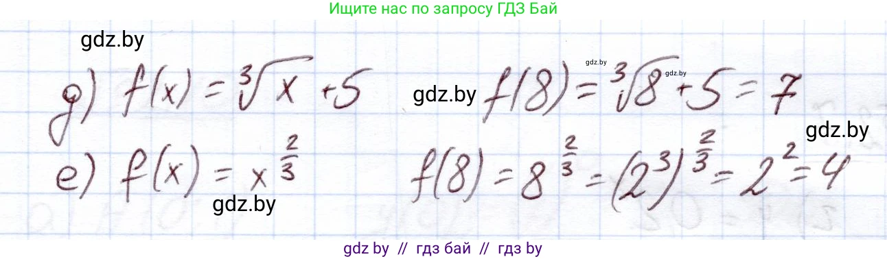 Алгебра, 11 класс Учебник, авторы: Арефьева Ирина Глебовна, Пирютко Ольга Николаевна, издательство Народная асвета, Минск, 2020, бирюзового цвета, страница 46, номер 2.3, Решение (продолжение 2)