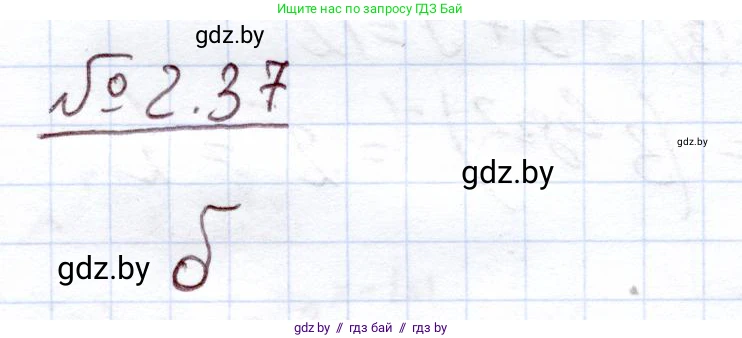 Алгебра, 11 класс Учебник, авторы: Арефьева Ирина Глебовна, Пирютко Ольга Николаевна, издательство Народная асвета, Минск, 2020, бирюзового цвета, страница 56, номер 2.37, Решение