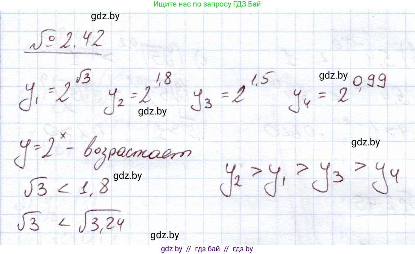 Алгебра, 11 класс Учебник, авторы: Арефьева Ирина Глебовна, Пирютко Ольга Николаевна, издательство Народная асвета, Минск, 2020, бирюзового цвета, страница 57, номер 2.42, Решение