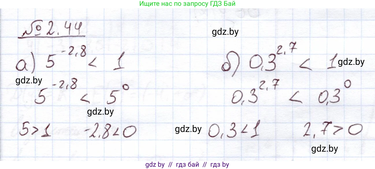 Алгебра, 11 класс Учебник, авторы: Арефьева Ирина Глебовна, Пирютко Ольга Николаевна, издательство Народная асвета, Минск, 2020, бирюзового цвета, страница 57, номер 2.44, Решение