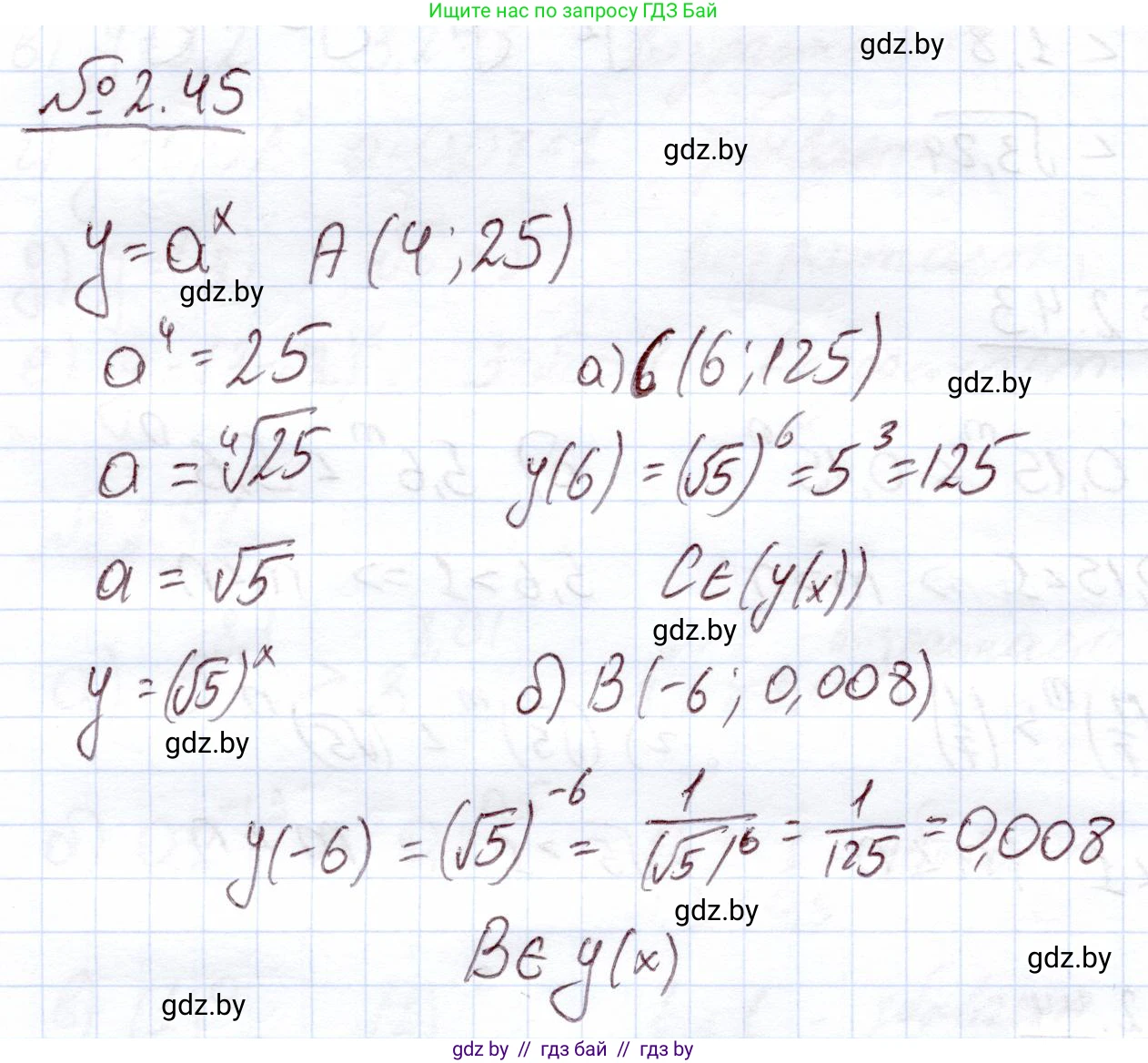 Алгебра, 11 класс Учебник, авторы: Арефьева Ирина Глебовна, Пирютко Ольга Николаевна, издательство Народная асвета, Минск, 2020, бирюзового цвета, страница 57, номер 2.45, Решение