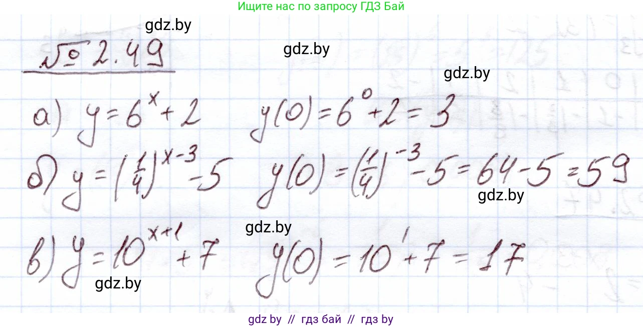 Алгебра, 11 класс Учебник, авторы: Арефьева Ирина Глебовна, Пирютко Ольга Николаевна, издательство Народная асвета, Минск, 2020, бирюзового цвета, страница 58, номер 2.49, Решение