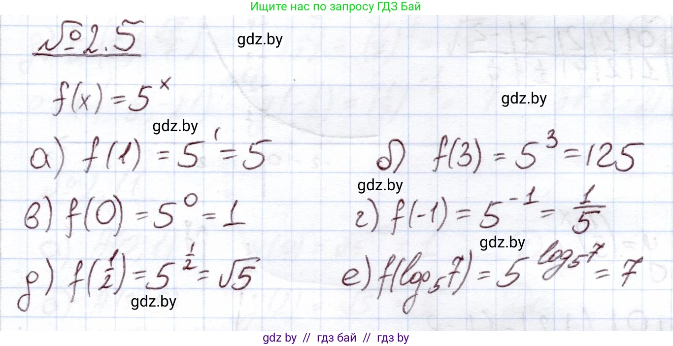 Алгебра, 11 класс Учебник, авторы: Арефьева Ирина Глебовна, Пирютко Ольга Николаевна, издательство Народная асвета, Минск, 2020, бирюзового цвета, страница 52, номер 2.5, Решение