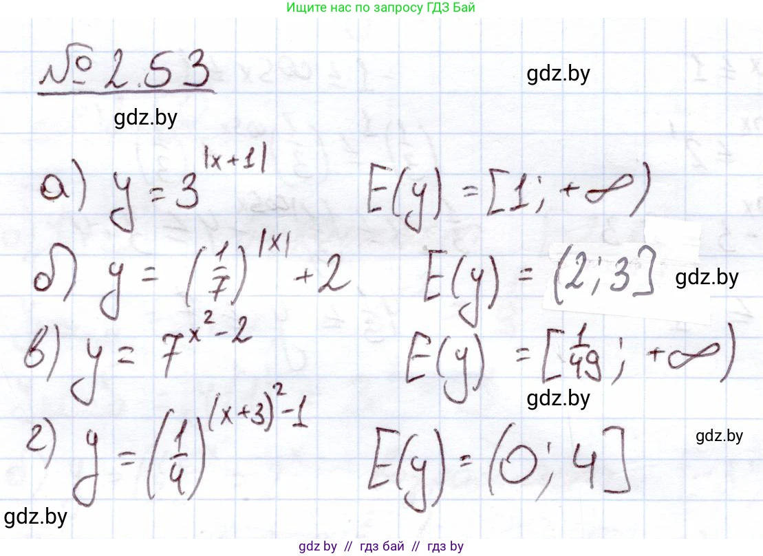 Алгебра, 11 класс Учебник, авторы: Арефьева Ирина Глебовна, Пирютко Ольга Николаевна, издательство Народная асвета, Минск, 2020, бирюзового цвета, страница 58, номер 2.53, Решение