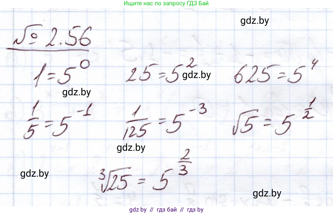 Алгебра, 11 класс Учебник, авторы: Арефьева Ирина Глебовна, Пирютко Ольга Николаевна, издательство Народная асвета, Минск, 2020, бирюзового цвета, страница 58, номер 2.56, Решение
