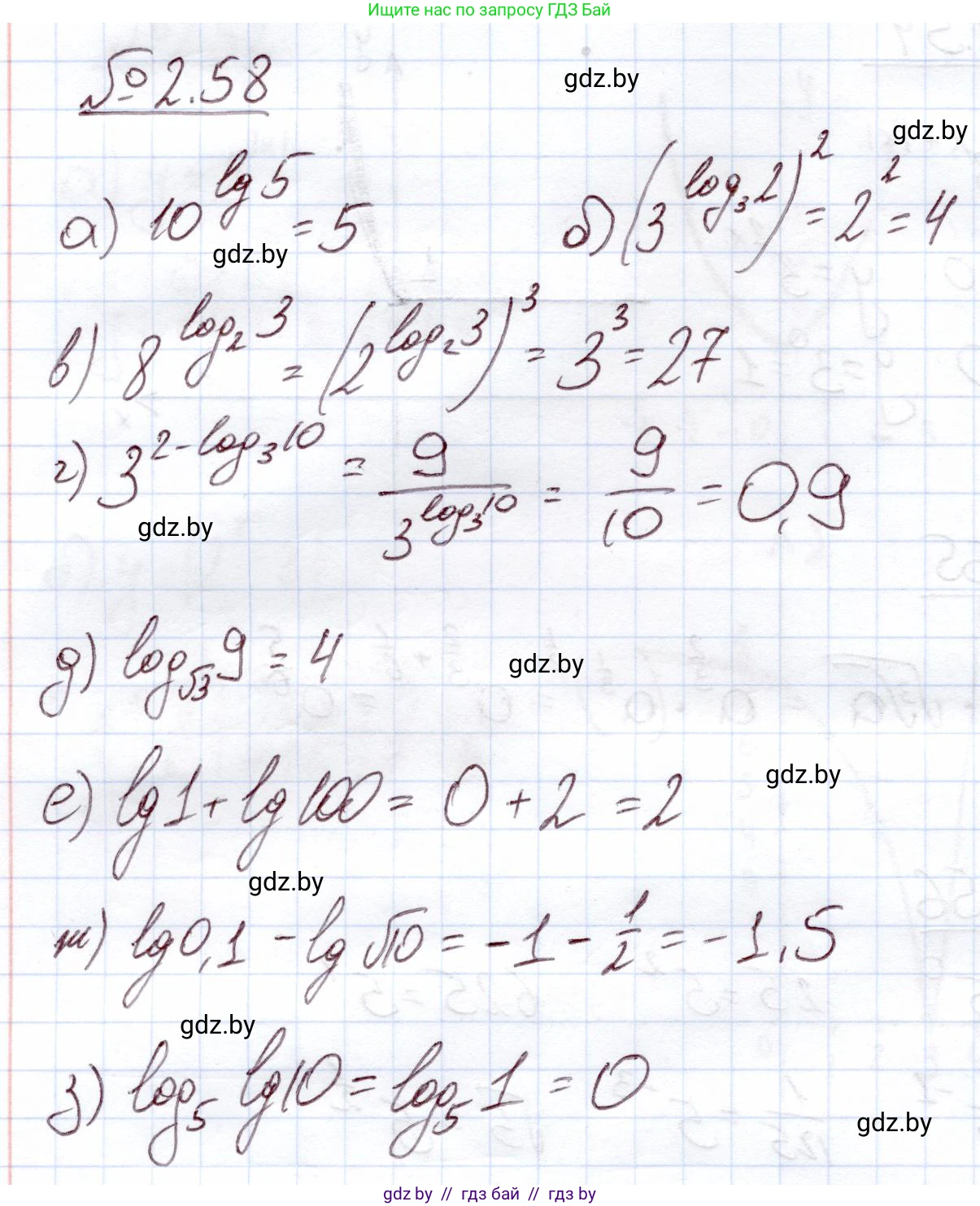 Алгебра, 11 класс Учебник, авторы: Арефьева Ирина Глебовна, Пирютко Ольга Николаевна, издательство Народная асвета, Минск, 2020, бирюзового цвета, страница 58, номер 2.58, Решение