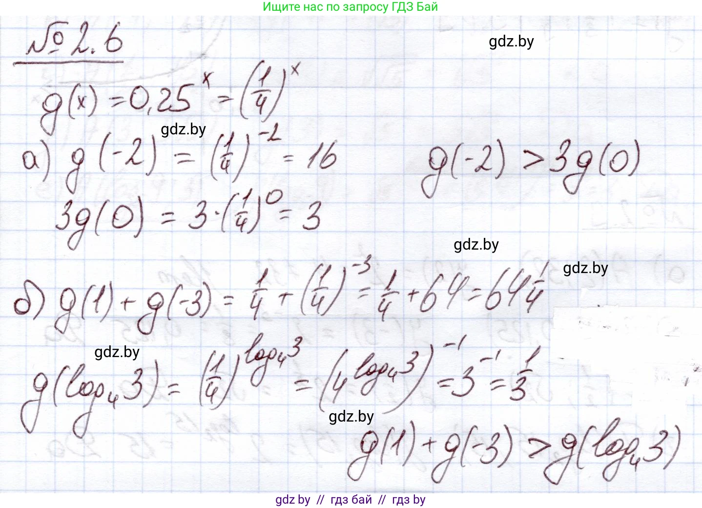 Алгебра, 11 класс Учебник, авторы: Арефьева Ирина Глебовна, Пирютко Ольга Николаевна, издательство Народная асвета, Минск, 2020, бирюзового цвета, страница 52, номер 2.6, Решение