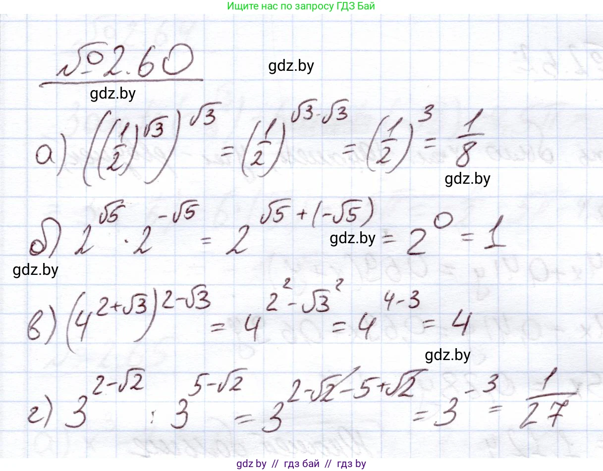 Алгебра, 11 класс Учебник, авторы: Арефьева Ирина Глебовна, Пирютко Ольга Николаевна, издательство Народная асвета, Минск, 2020, бирюзового цвета, страница 58, номер 2.60, Решение
