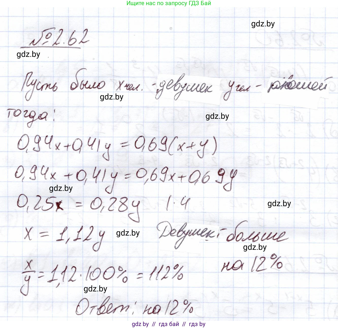 Алгебра, 11 класс Учебник, авторы: Арефьева Ирина Глебовна, Пирютко Ольга Николаевна, издательство Народная асвета, Минск, 2020, бирюзового цвета, страница 59, номер 2.62, Решение