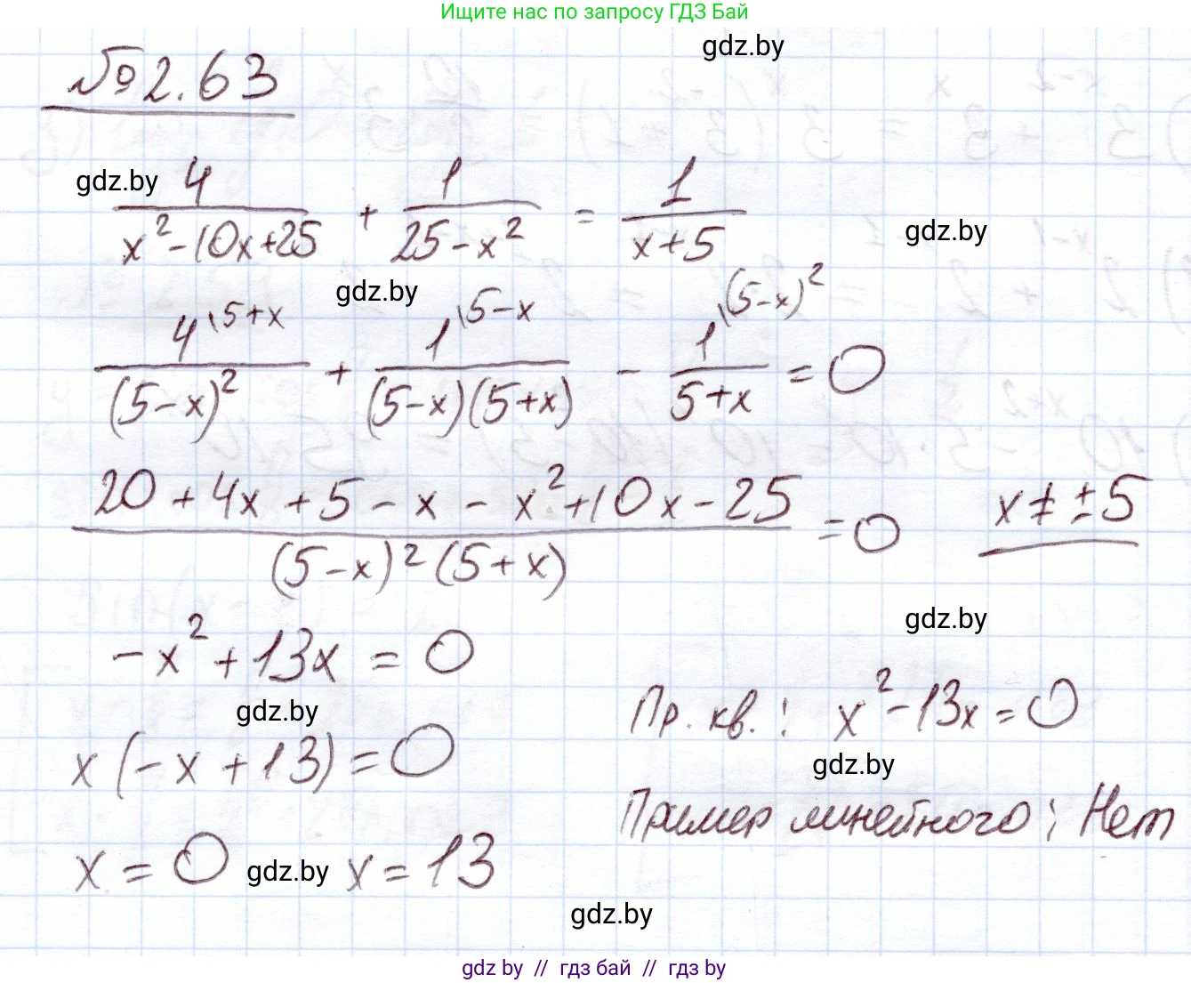 Алгебра, 11 класс Учебник, авторы: Арефьева Ирина Глебовна, Пирютко Ольга Николаевна, издательство Народная асвета, Минск, 2020, бирюзового цвета, страница 59, номер 2.63, Решение