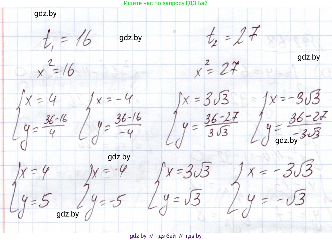 Алгебра, 11 класс Учебник, авторы: Арефьева Ирина Глебовна, Пирютко Ольга Николаевна, издательство Народная асвета, Минск, 2020, бирюзового цвета, страница 59, номер 2.68, Решение (продолжение 2)