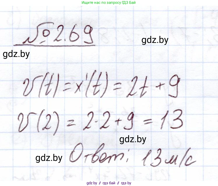 Алгебра, 11 класс Учебник, авторы: Арефьева Ирина Глебовна, Пирютко Ольга Николаевна, издательство Народная асвета, Минск, 2020, бирюзового цвета, страница 60, номер 2.69, Решение