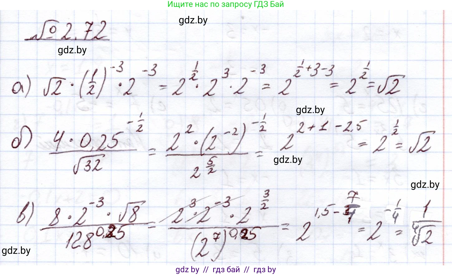 Алгебра, 11 класс Учебник, авторы: Арефьева Ирина Глебовна, Пирютко Ольга Николаевна, издательство Народная асвета, Минск, 2020, бирюзового цвета, страница 60, номер 2.72, Решение