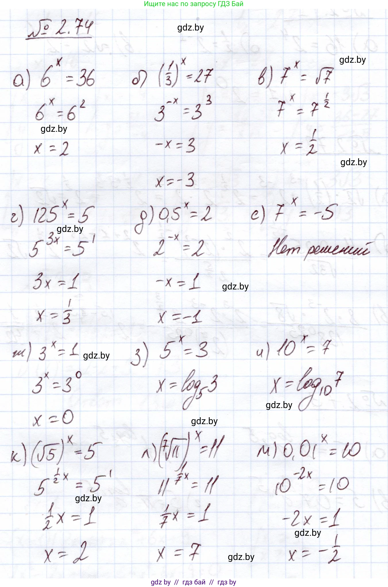 Алгебра, 11 класс Учебник, авторы: Арефьева Ирина Глебовна, Пирютко Ольга Николаевна, издательство Народная асвета, Минск, 2020, бирюзового цвета, страница 70, номер 2.74, Решение