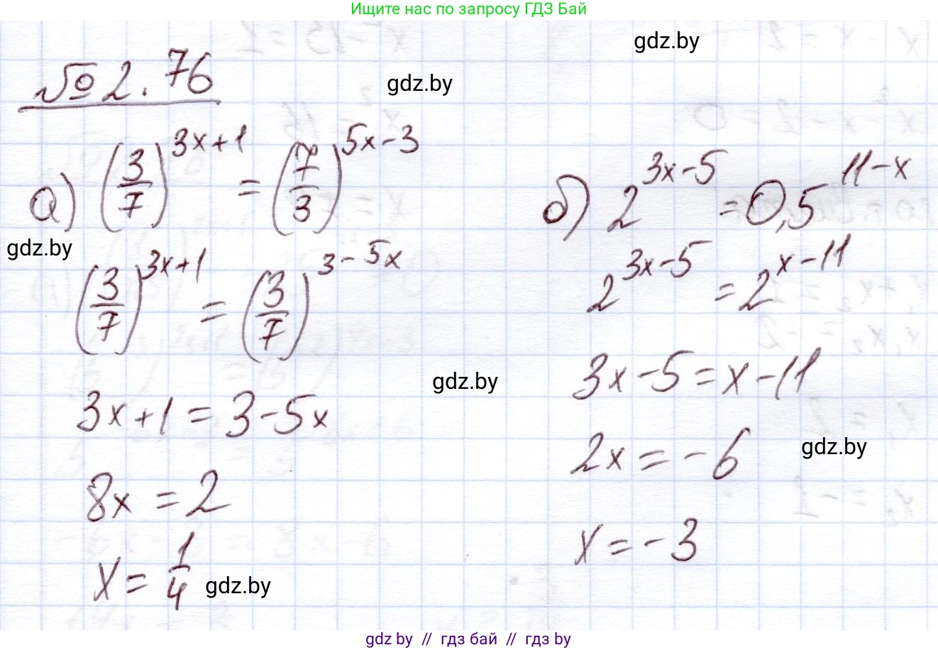 Алгебра, 11 класс Учебник, авторы: Арефьева Ирина Глебовна, Пирютко Ольга Николаевна, издательство Народная асвета, Минск, 2020, бирюзового цвета, страница 70, номер 2.76, Решение