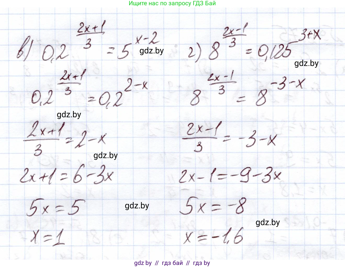 Алгебра, 11 класс Учебник, авторы: Арефьева Ирина Глебовна, Пирютко Ольга Николаевна, издательство Народная асвета, Минск, 2020, бирюзового цвета, страница 70, номер 2.76, Решение (продолжение 2)