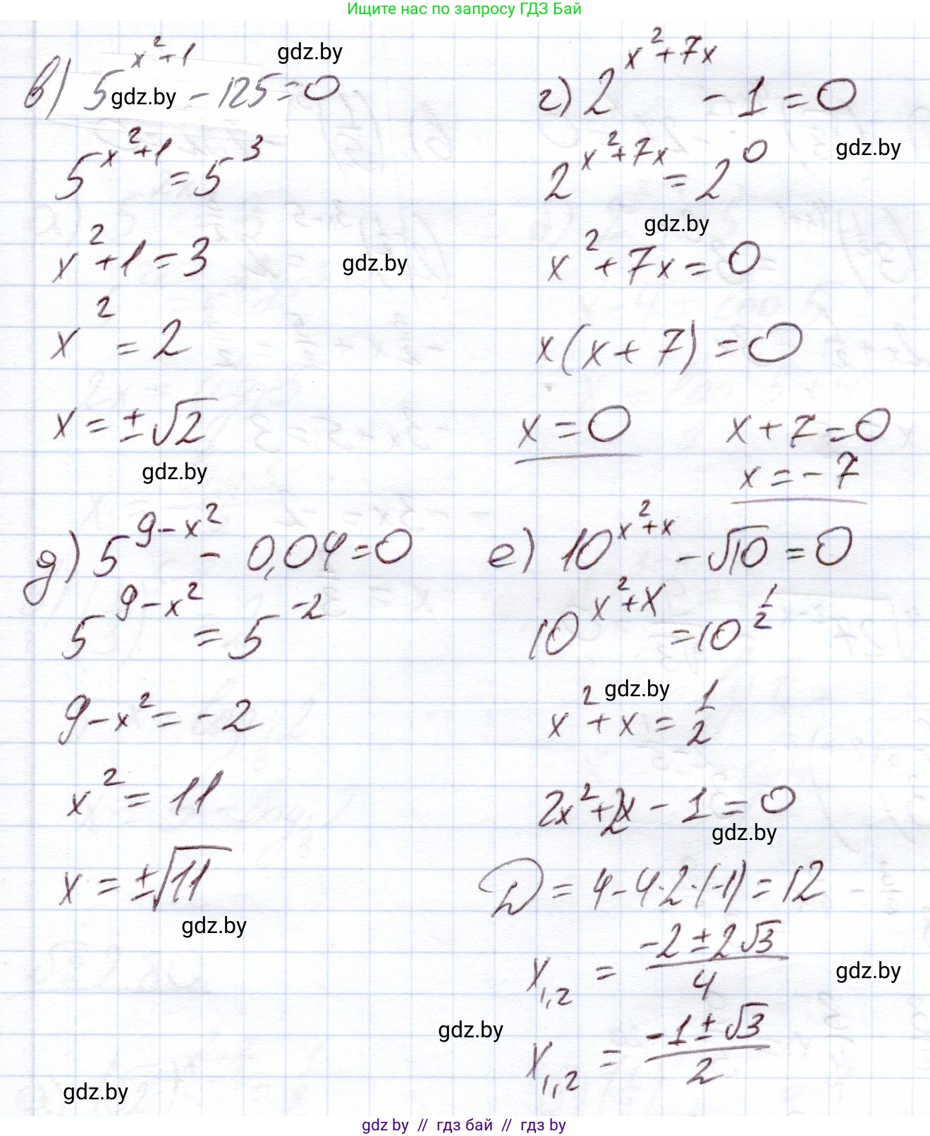 Алгебра, 11 класс Учебник, авторы: Арефьева Ирина Глебовна, Пирютко Ольга Николаевна, издательство Народная асвета, Минск, 2020, бирюзового цвета, страница 71, номер 2.77, Решение (продолжение 2)