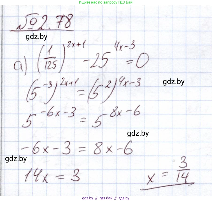 Алгебра, 11 класс Учебник, авторы: Арефьева Ирина Глебовна, Пирютко Ольга Николаевна, издательство Народная асвета, Минск, 2020, бирюзового цвета, страница 71, номер 2.78, Решение