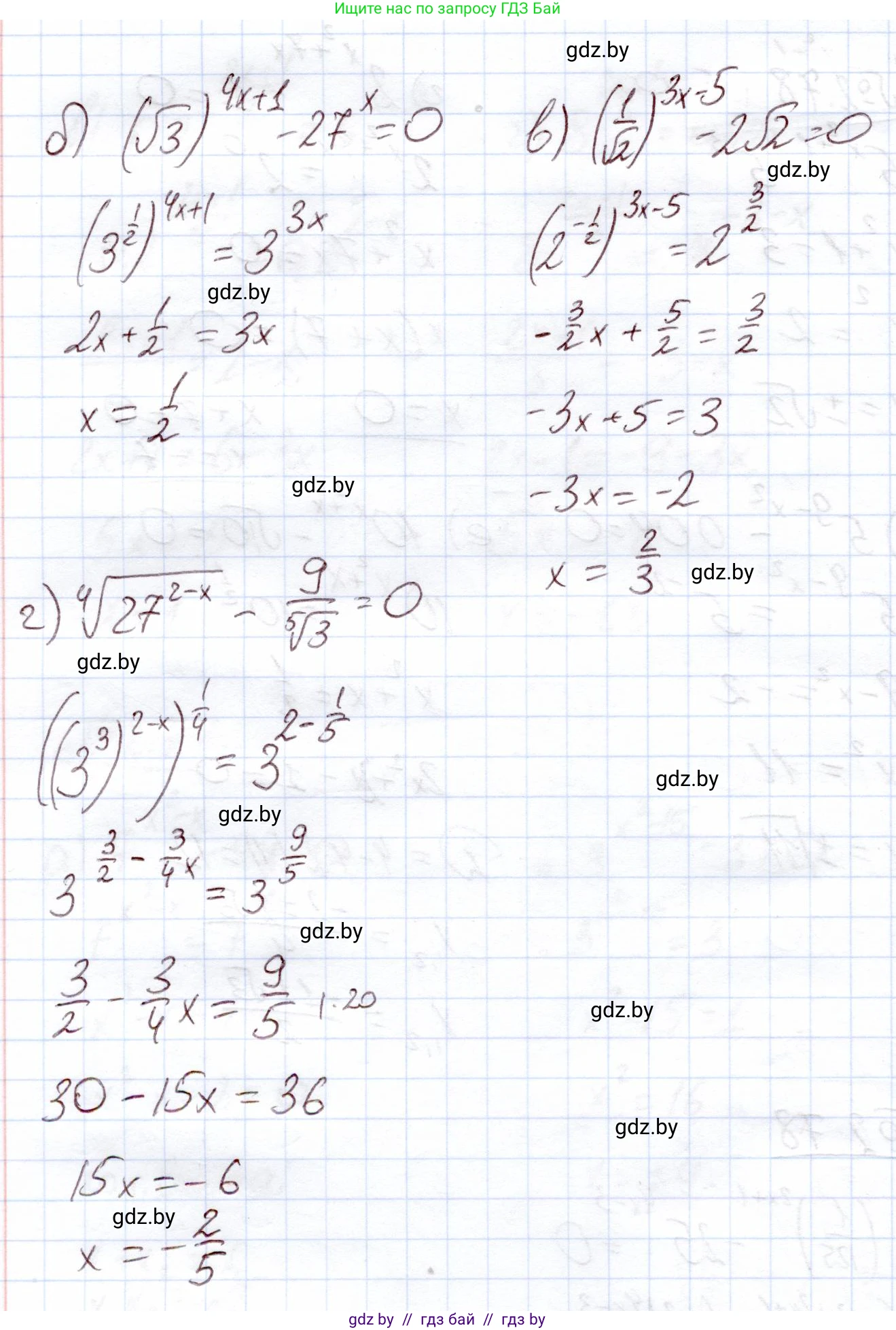 Алгебра, 11 класс Учебник, авторы: Арефьева Ирина Глебовна, Пирютко Ольга Николаевна, издательство Народная асвета, Минск, 2020, бирюзового цвета, страница 71, номер 2.78, Решение (продолжение 2)