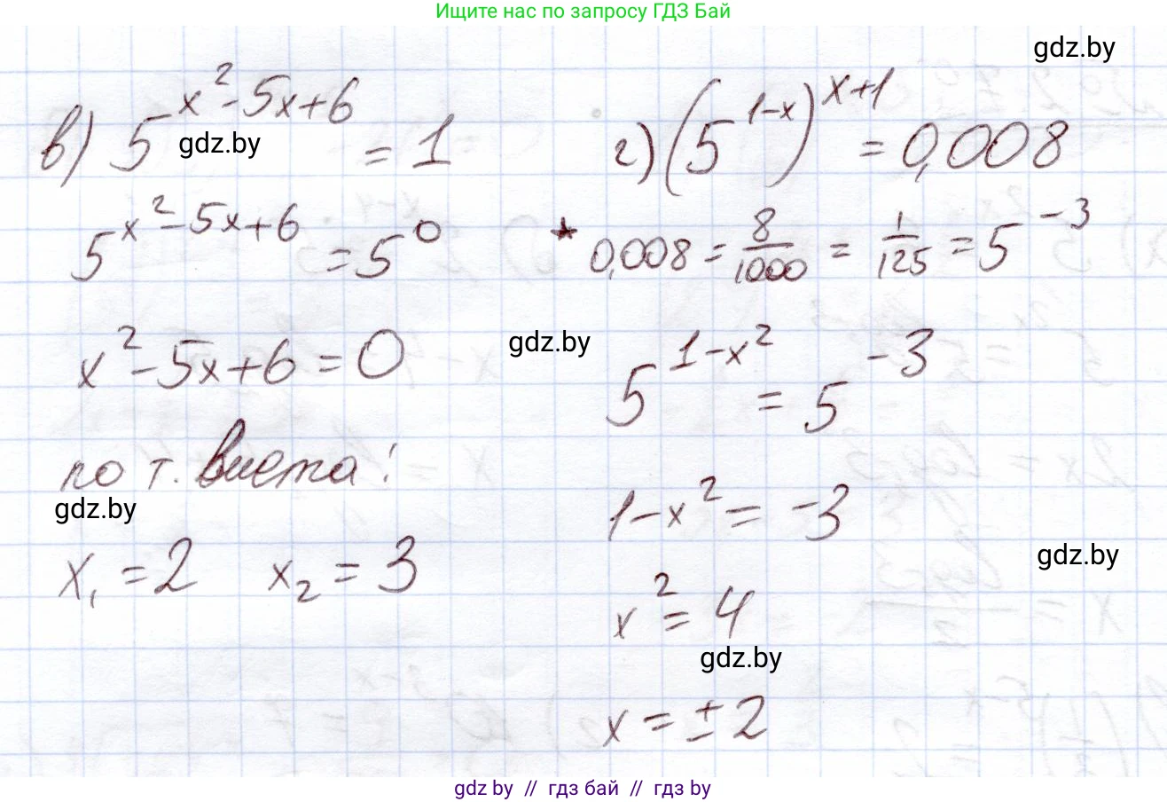 Алгебра, 11 класс Учебник, авторы: Арефьева Ирина Глебовна, Пирютко Ольга Николаевна, издательство Народная асвета, Минск, 2020, бирюзового цвета, страница 71, номер 2.80, Решение (продолжение 2)