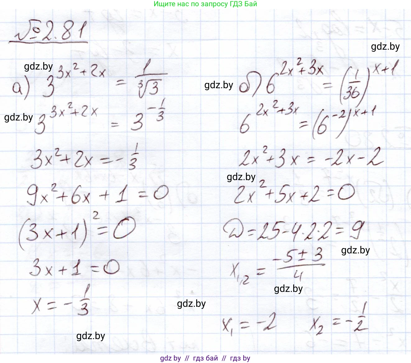 Алгебра, 11 класс Учебник, авторы: Арефьева Ирина Глебовна, Пирютко Ольга Николаевна, издательство Народная асвета, Минск, 2020, бирюзового цвета, страница 71, номер 2.81, Решение