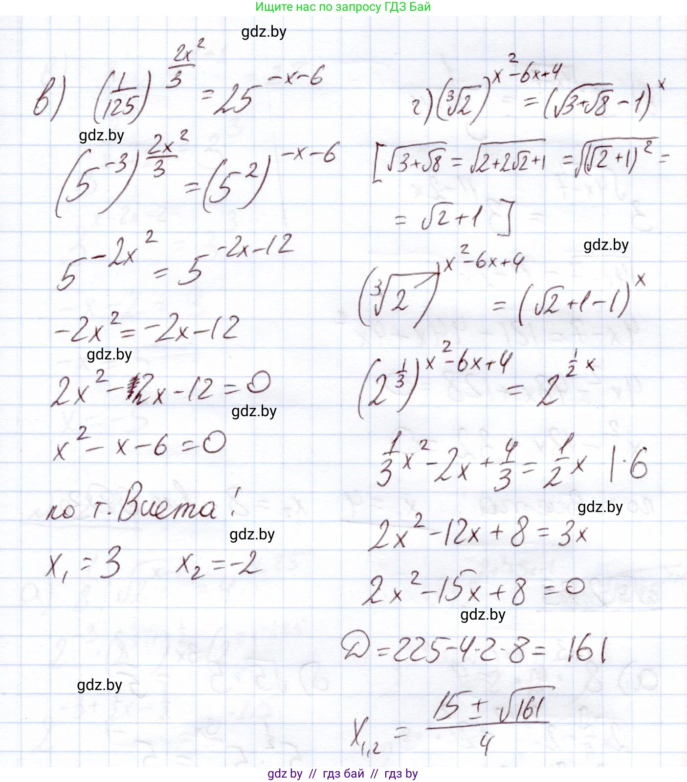 Алгебра, 11 класс Учебник, авторы: Арефьева Ирина Глебовна, Пирютко Ольга Николаевна, издательство Народная асвета, Минск, 2020, бирюзового цвета, страница 71, номер 2.81, Решение (продолжение 2)