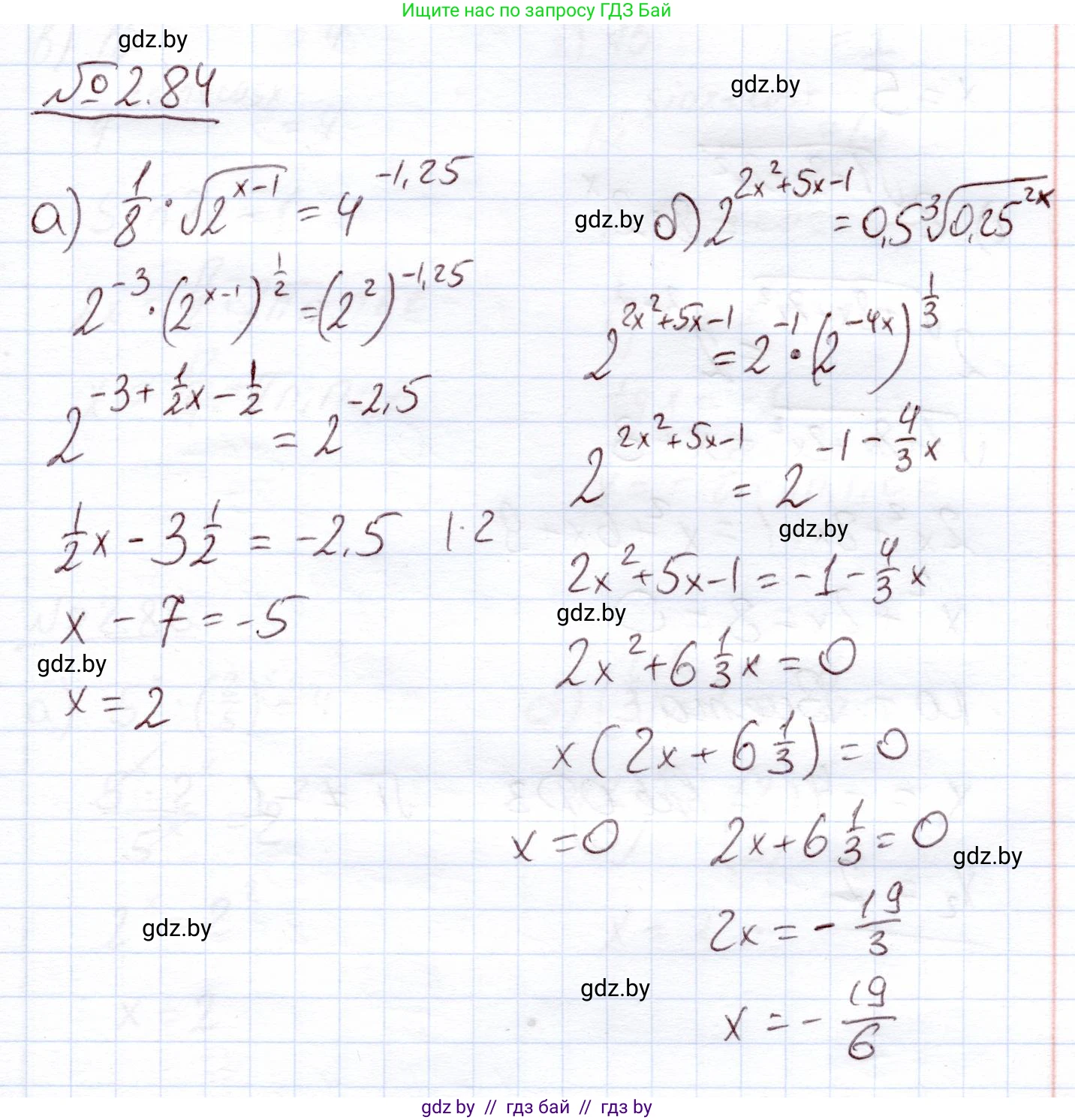 Алгебра, 11 класс Учебник, авторы: Арефьева Ирина Глебовна, Пирютко Ольга Николаевна, издательство Народная асвета, Минск, 2020, бирюзового цвета, страница 71, номер 2.84, Решение