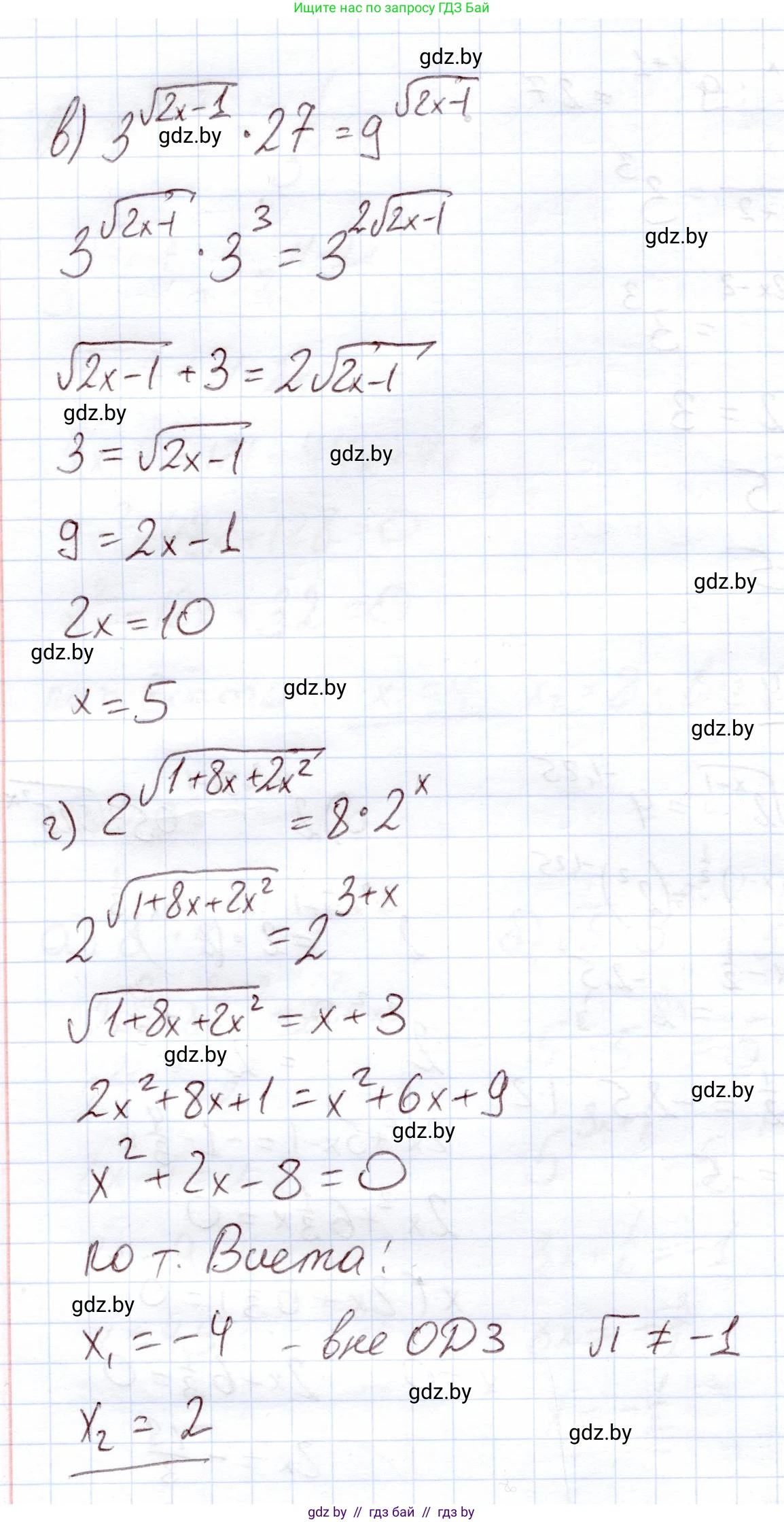 Алгебра, 11 класс Учебник, авторы: Арефьева Ирина Глебовна, Пирютко Ольга Николаевна, издательство Народная асвета, Минск, 2020, бирюзового цвета, страница 71, номер 2.84, Решение (продолжение 2)