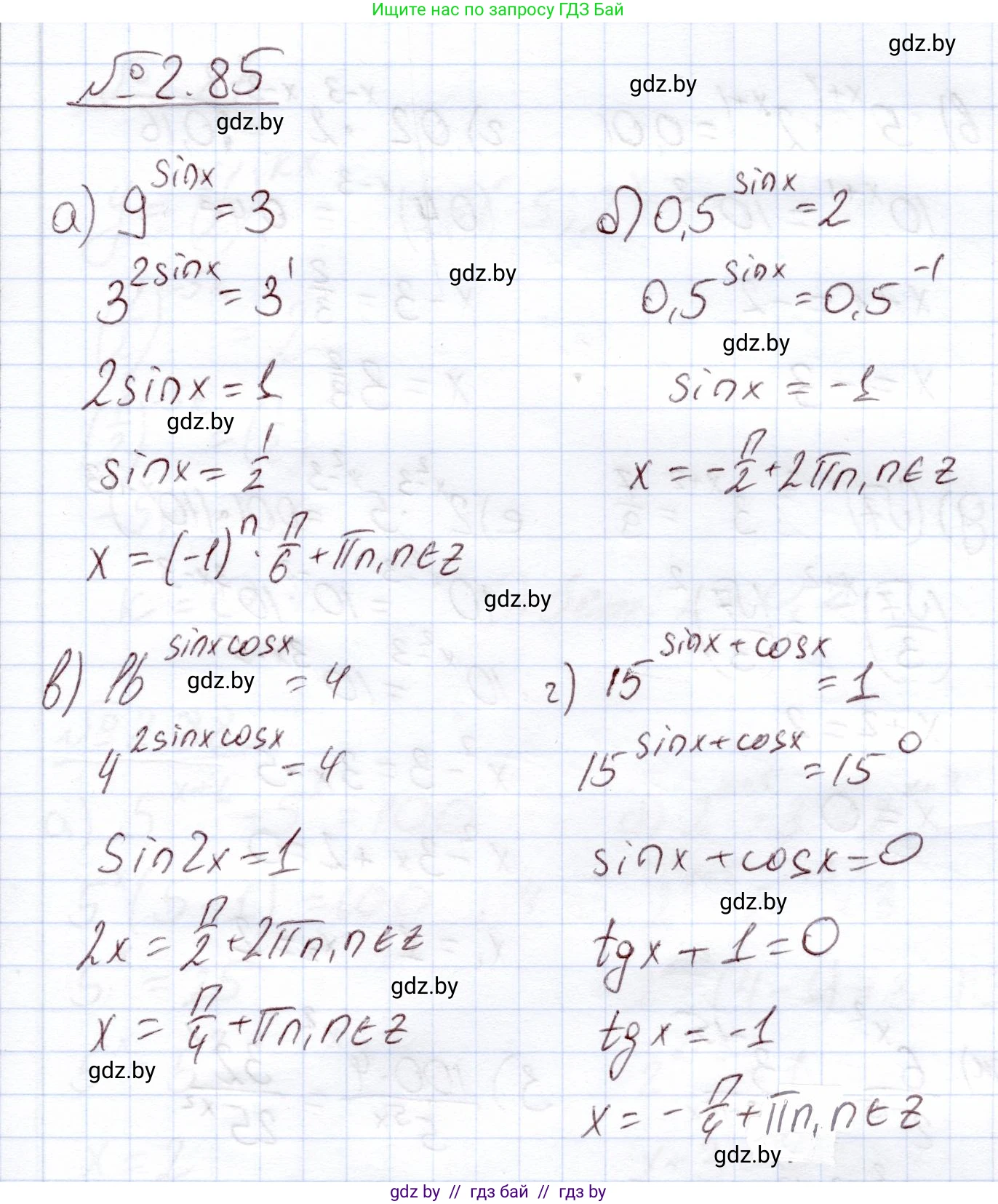 Алгебра, 11 класс Учебник, авторы: Арефьева Ирина Глебовна, Пирютко Ольга Николаевна, издательство Народная асвета, Минск, 2020, бирюзового цвета, страница 72, номер 2.85, Решение