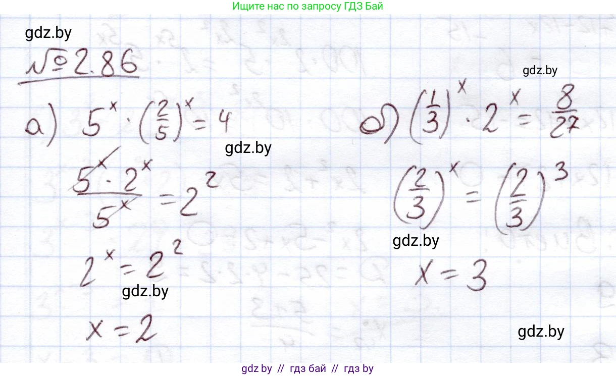 Алгебра, 11 класс Учебник, авторы: Арефьева Ирина Глебовна, Пирютко Ольга Николаевна, издательство Народная асвета, Минск, 2020, бирюзового цвета, страница 72, номер 2.86, Решение