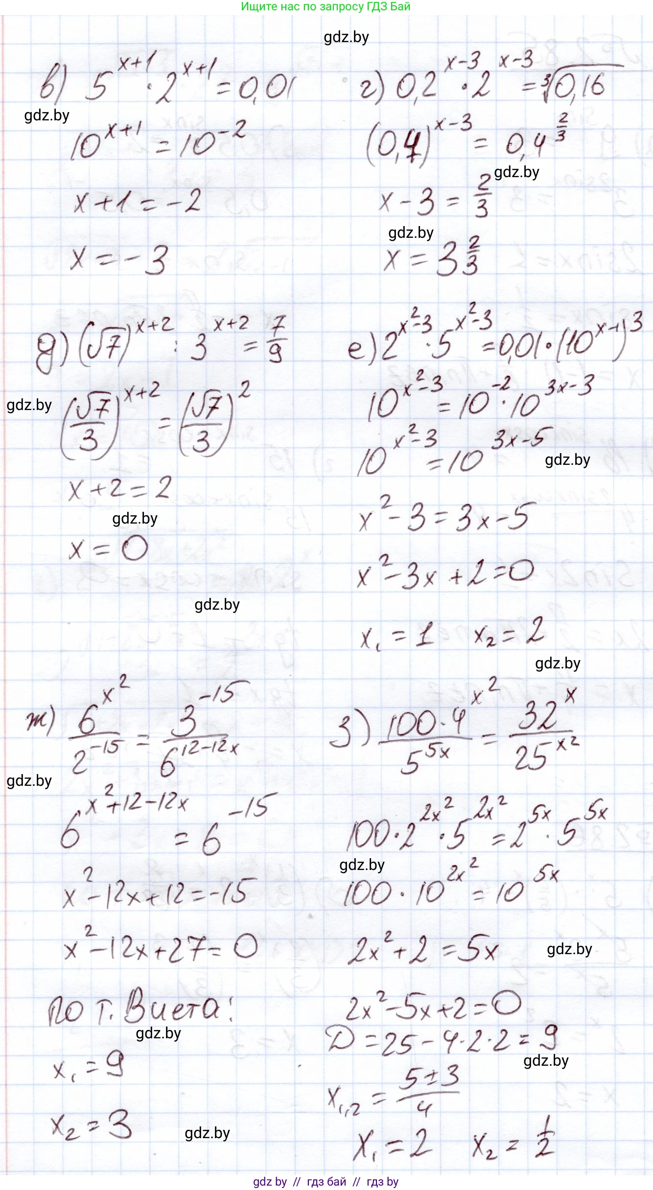 Алгебра, 11 класс Учебник, авторы: Арефьева Ирина Глебовна, Пирютко Ольга Николаевна, издательство Народная асвета, Минск, 2020, бирюзового цвета, страница 72, номер 2.86, Решение (продолжение 2)