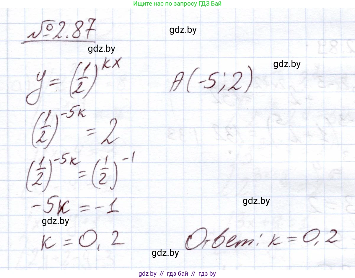 Алгебра, 11 класс Учебник, авторы: Арефьева Ирина Глебовна, Пирютко Ольга Николаевна, издательство Народная асвета, Минск, 2020, бирюзового цвета, страница 72, номер 2.87, Решение