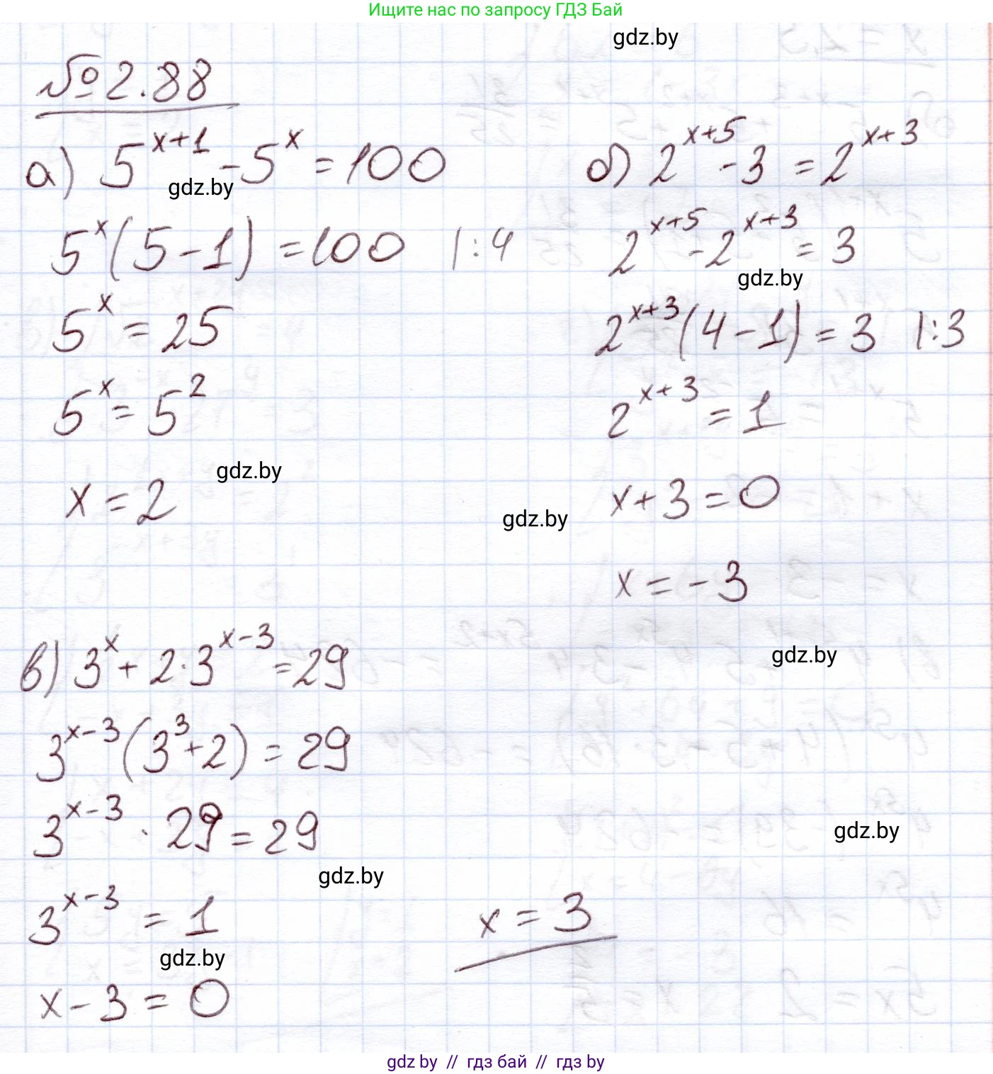 Алгебра, 11 класс Учебник, авторы: Арефьева Ирина Глебовна, Пирютко Ольга Николаевна, издательство Народная асвета, Минск, 2020, бирюзового цвета, страница 72, номер 2.88, Решение