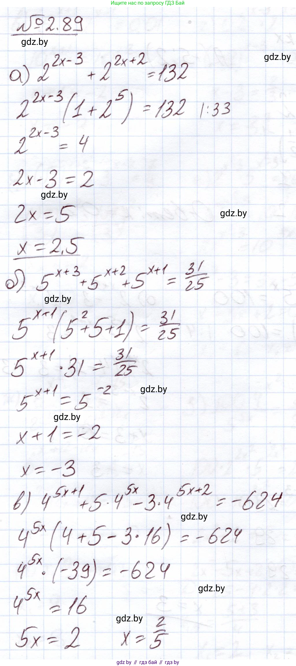 Алгебра, 11 класс Учебник, авторы: Арефьева Ирина Глебовна, Пирютко Ольга Николаевна, издательство Народная асвета, Минск, 2020, бирюзового цвета, страница 72, номер 2.89, Решение